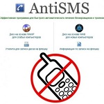 AntiSMS 4.1 (2013) РС