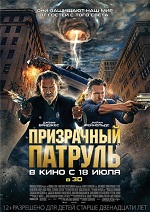 Призрачный патруль / R.I.P.D. (2013) BDRip-AVC | Лицензия