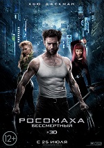 Росомаха: Бессмертный / The Wolverine (2013) BDRip-AVC | Teatrical Cut | Лицензия