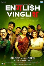 Инглиш-винглиш / English Vinglish (2012) HDRip | Zee TV + ICG