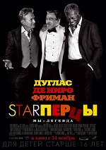 Starперцы / Last Vegas (2013) HDRip | Чистый звук