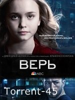 Верь / Believe (1 сезон) (2014) WEB-DLRip | LostFilm