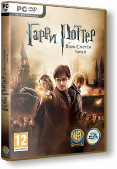 Гарри Поттер и Дары Смерти: Часть 2 (2011) PC