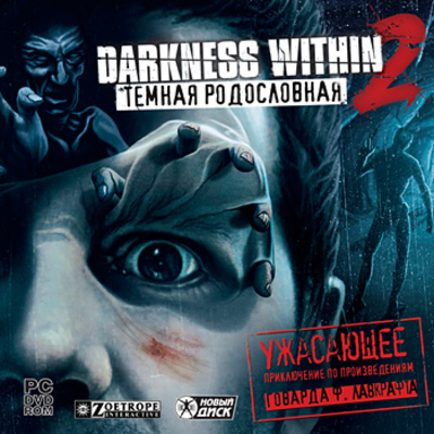 Darkness Within: Дилогия / Darkness Within: Dilogy (2007, 2011) RUS [RePack]