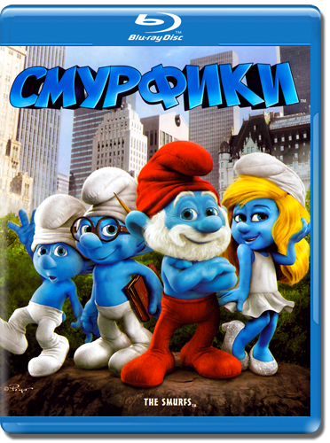 Смурфики / The Smurfs (2011) HDRip