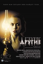 Другие / The Others (2001) BDRip 1080p