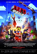 Лего. Фильм / The Lego Movie (2014) BDRip-AVC | Лицензия
