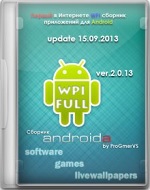WPI для Android by ProGmerVS© (v.2.0.13) (2013) PC/Android