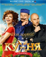 Кухня в Париже (2014) HDRip-AVC | Лицензия