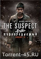 Подозреваемый / The Suspect (2013) HDRip