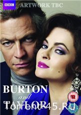 Бёртон и Тейлор / Burton and Taylor (2013) HDRip | Agatha Studdio