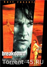 Авария / Breakdown (1997) HDTVRip