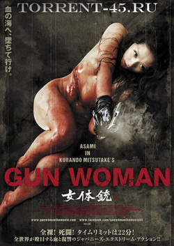 Женщина-пистолет / Gun Woman (2014) BDRip | den904