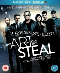 Черные метки / The Art of the Steal (2013) HDRip | iTunes