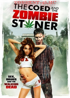 Студентка и зомбяк-укурыш / The Coed and the Zombie Stoner (2014) WEB-DLRip | DeadSno & den904