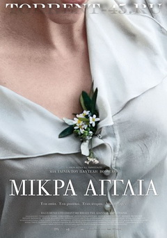 Маленькая Англия / Mikra Anglia (2013) DVDRip | PashaUP