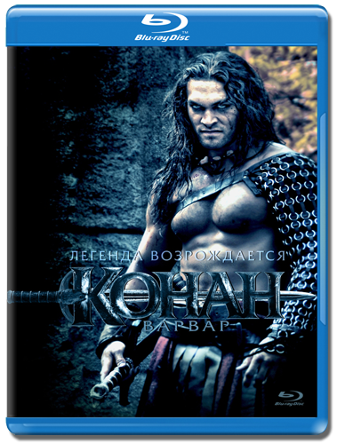 Конан-варвар / Conan the Barbarian (2011) HDRip