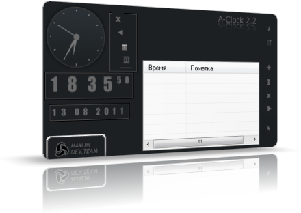 Будильник 2.2.3.2 + Скины (2011)